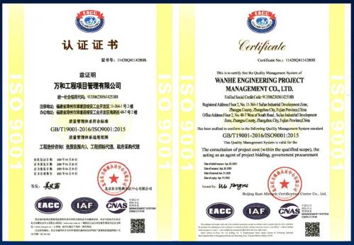 质量管理体系认证证书